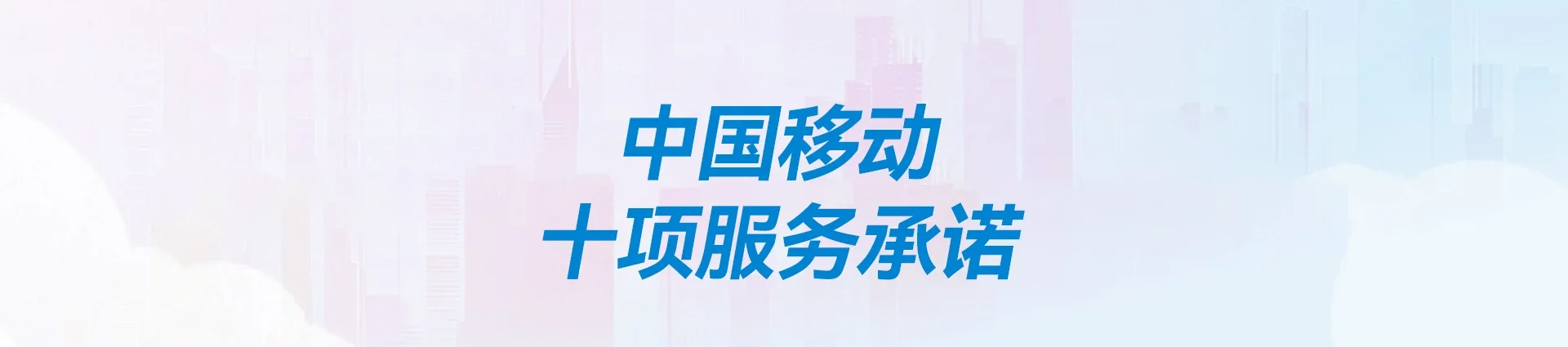 岫岩满族自治县移动宽带