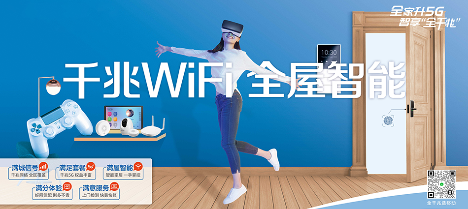 中国移动岫岩满族自治县移动宽带