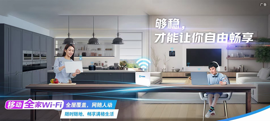 中国移动岫岩满族自治县移动宽带